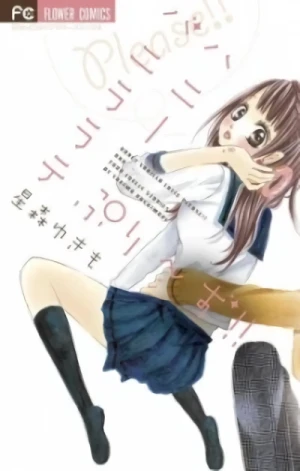 Manga: Honey Vanilla Latte Please!!