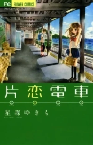 Manga: Katakoi Densha
