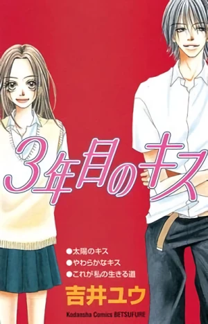 Manga: 3 Nenme no Kiss