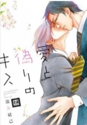 Manga: Ai to Itsuwari no Kiss