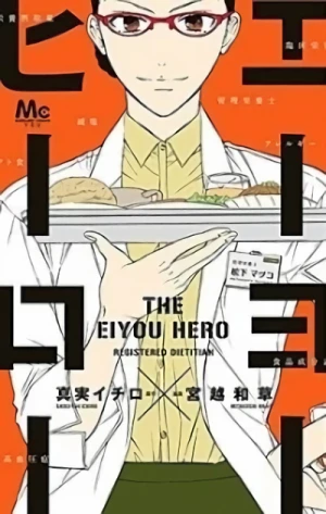 Manga: Eyo Hero
