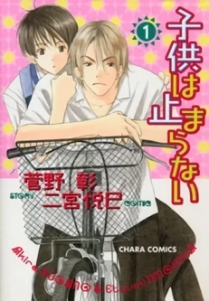 Manga: Kodomo wa Tomaranai