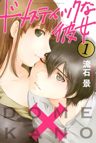 Manga: Domestic Girlfriend