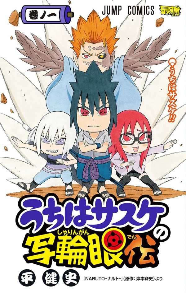 Manga: Chibi Sasuke’s Sharingan Legend