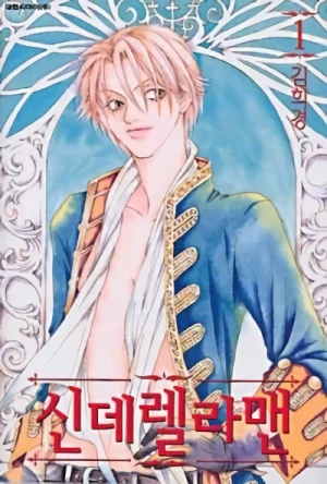 Manga: Cinderella Man