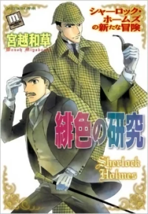 Manga: Sherlock Holmes no Arata na Bouken: Hiiro no Kenkyuu