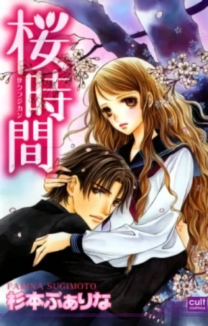 Manga: Sakura Jikan