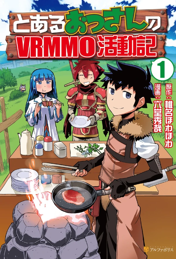 Manga: A Playthrough of a Certain Dude’s VRMMO Life