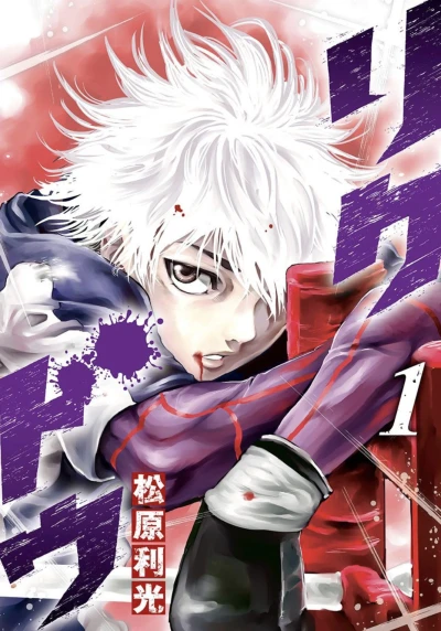 Manga: Rikudou