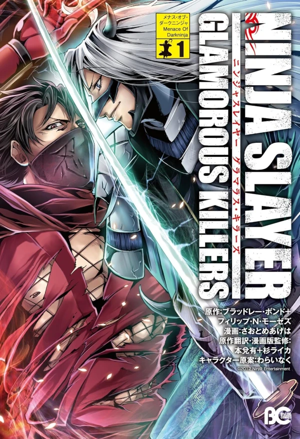 Manga: Ninja Slayer: Glamorous Killers