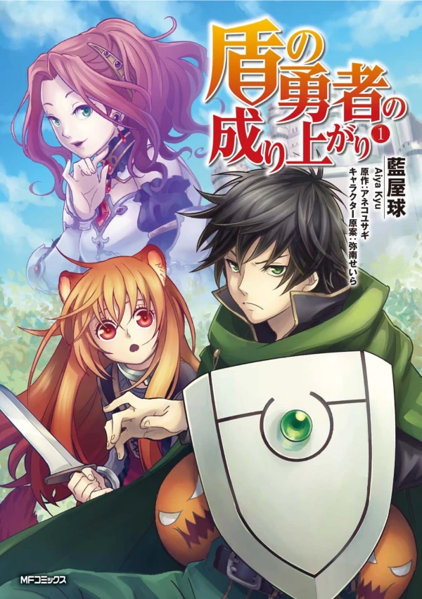 Manga: The Rising of the Shield Hero: The Manga Companion