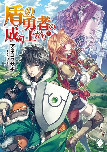 Manga: The Rising of the Shield Hero