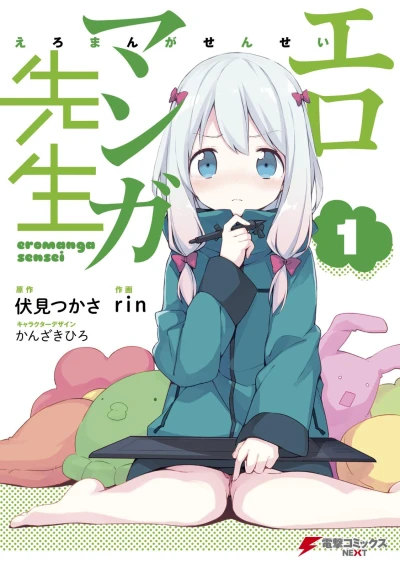 Manga: Eromanga Sensei