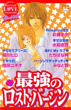 Manga: Saikyou no Lost Virgin