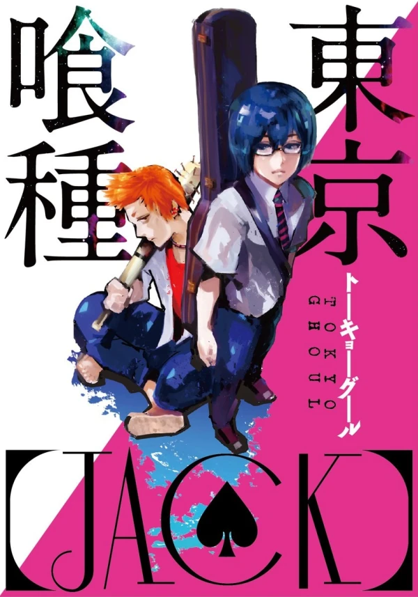 Manga: Tokyo Ghoul: Jack