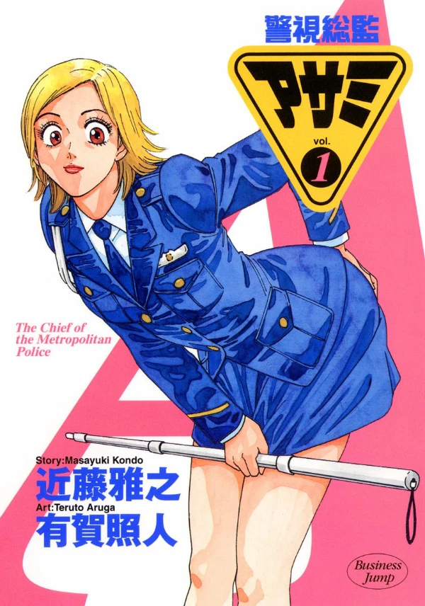 Manga: Keishi Soukan Asami
