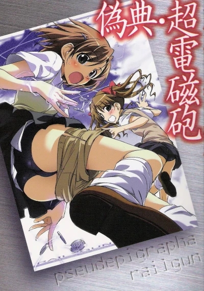 Manga: Toaru Kagaku no Railgun: Giten Railgun
