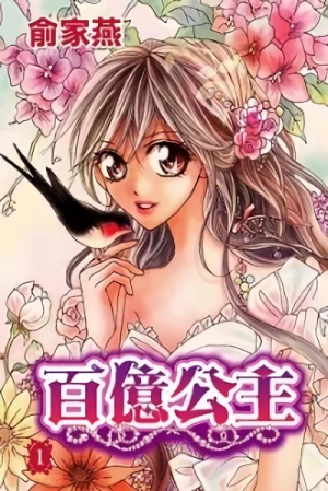 Manga: Bai Yi Gong Zhu