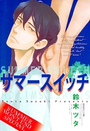 Manga: Summer Switch