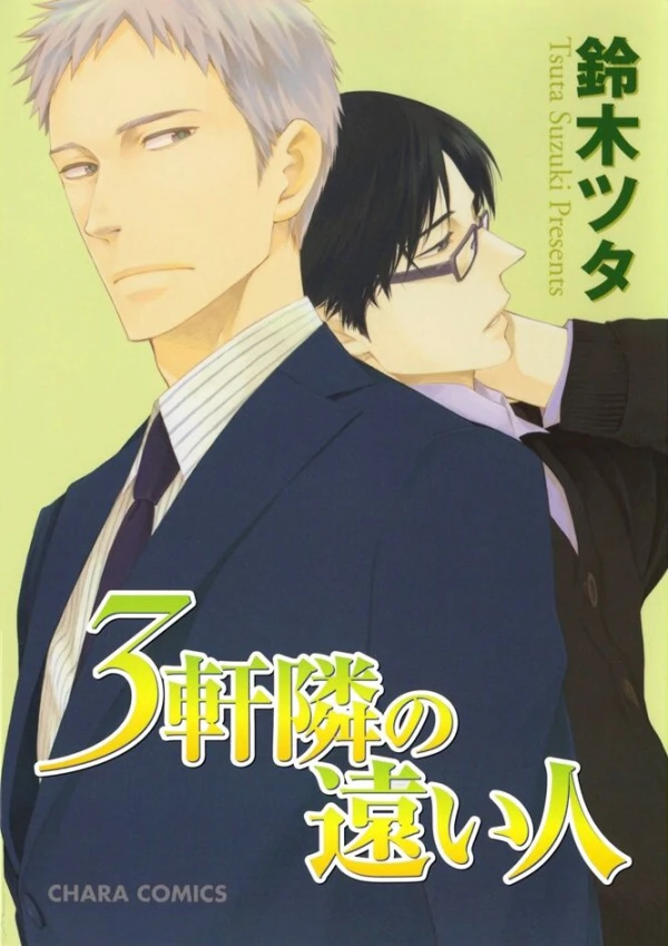 Manga: 3-ken Tonari no Tooi Hito