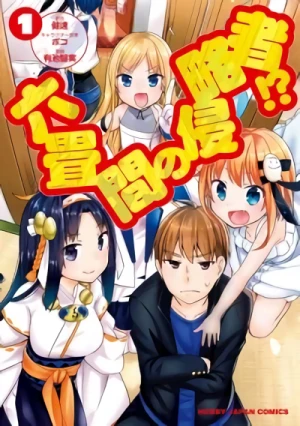 Manga: Rokujouma no Shinryakusha!?