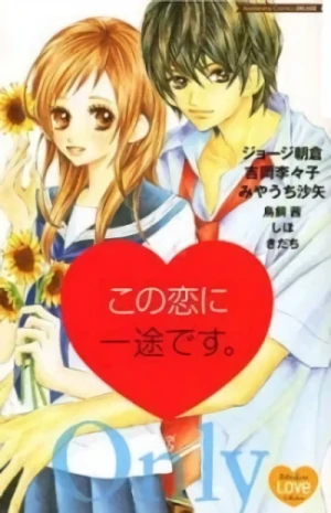 Manga: Kono Koi ni Ichizu desu.