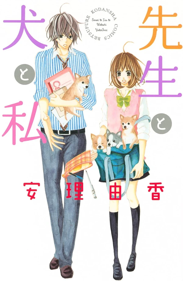 Manga: Sensei to Inu to Watashi