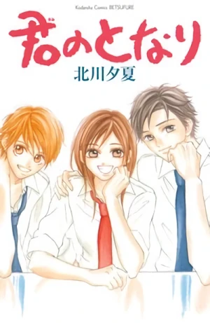 Manga: Kimi no Tonari