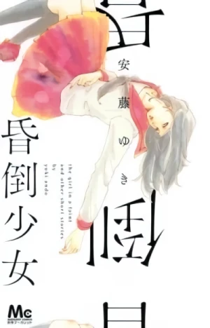 Manga: Kontou Shoujo