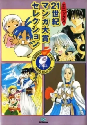 Manga: 21 Seiki Manga Taishou Selection
