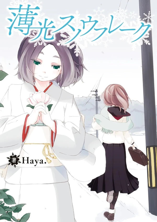 Manga: Hakkou Snowflake