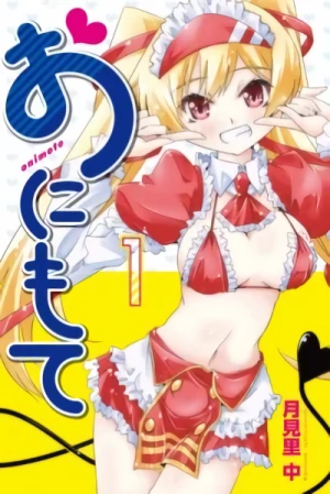 Manga: Too Much Booty