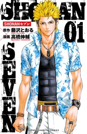 Manga: Shonan Seven