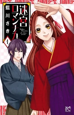 Manga: Meikyuu Romantica
