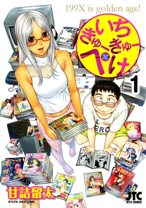 Manga: Ichi-kyuu-kyuu-peke