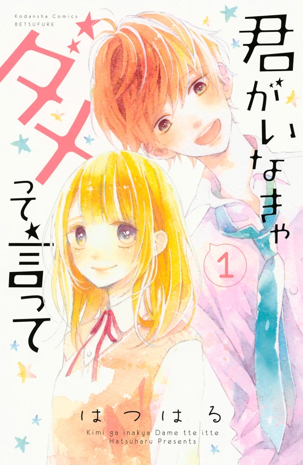 Manga: Kimi ga Inakya Dame tte Itte
