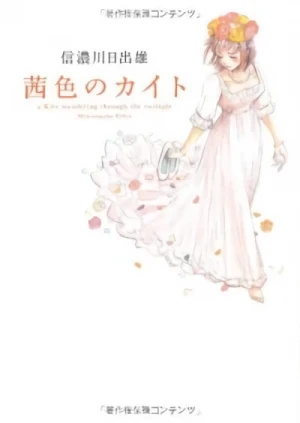 Manga: Akaneiro no Kite