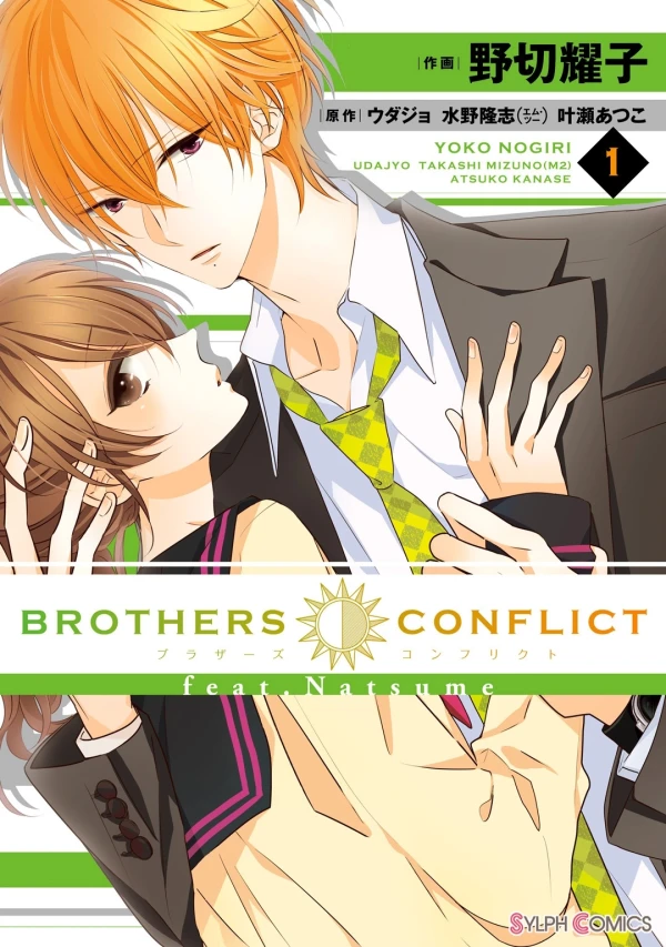 Manga: Brothers Conflict feat. Natsume