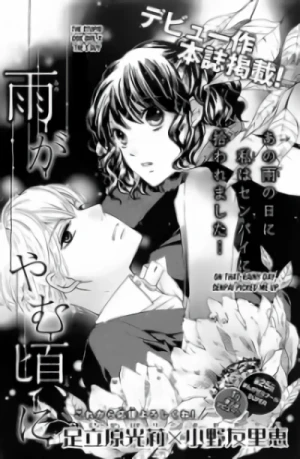 Manga: Ame ga Yamu Koro ni