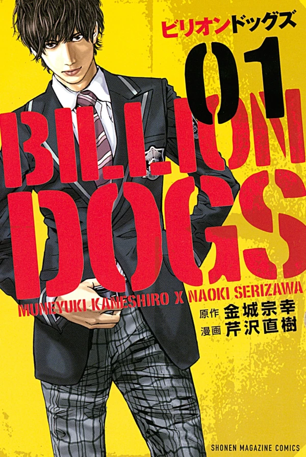 Manga: Billion Dogs
