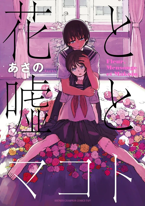 Manga: Hana to Uso to Makoto
