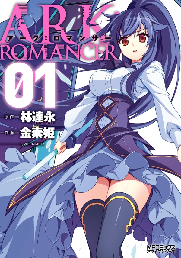 Manga: ARK: Romancer