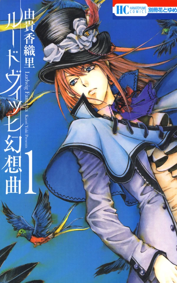 Manga: Ludwig Gensoukyoku