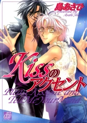 Manga: Kiss no Accent