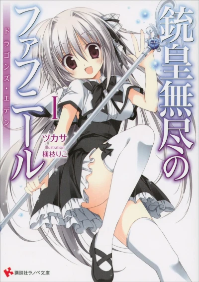 Manga: Juuou Mujin no Fafnir