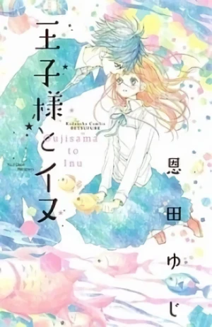 Manga: Ouji-sama to Inu