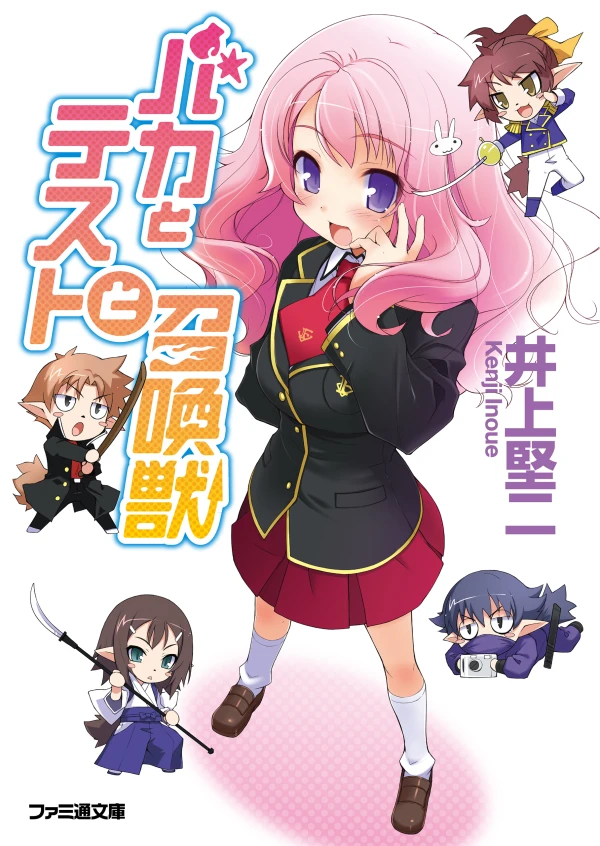 Manga: Baka to Test to Shoukanjuu