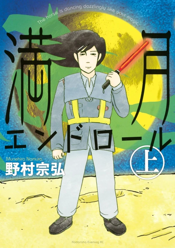 Manga: Mangetsu End Roll