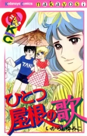 Manga: Hitotsu Yane no Uta