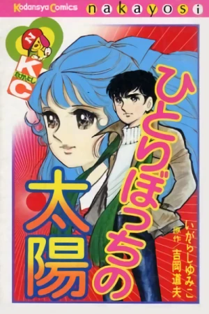 Manga: Hitoribocchi no Taiyou